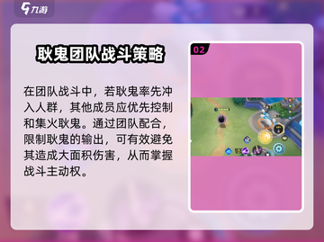 宝可梦大集结⚡耿鬼打法技巧分享，轻松应对小鬼挑战！截图3