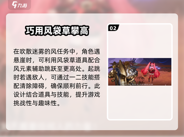 星之破晓🔥安琪拉剧情任务通关秘籍✨截图3