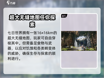《七日世界》地图大曝光💥，占地惊人！🔥截图2