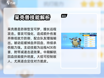宝可梦大集结🔥必胜阵容推荐！👇精选宝可梦这样选截图4