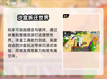 2025拆迁神作🔥免费玩到爽！🎮截图2