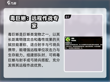 万龙觉醒🔥毒巨蜥技能曝光，战斗力爆表！截图2