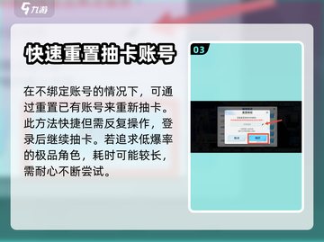 蔚蓝档案🔥超详细刷初始教程，必看！🎉截图4