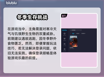 冬日幸存者🔥连不上？3招解决网络问题⚡截图2