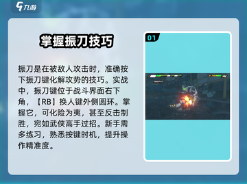 绝区零振刀设置🔥玩法攻略超全分享！🎮截图2