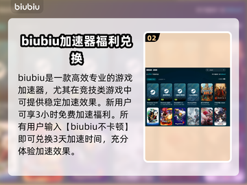 玩传奇卡顿？这款加速器🔥让你畅爽游戏！截图3