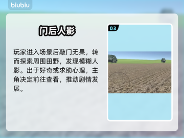 约翰农场神装攻略💥截图4