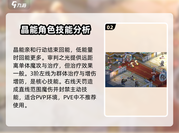 铃兰之剑：萨曼莎强度爆表🔥技能加点全攻略！截图3
