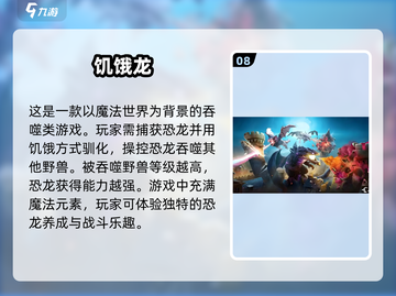🔥2024必玩热门大型单机游戏排行✨截图9