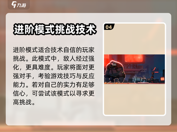 苍翼混沌效应⚡难度选择全攻略🎉截图5