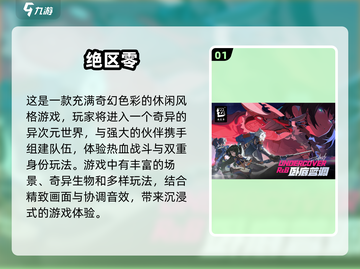 2025最受欢迎手机游戏🔥下载秘籍✨截图2