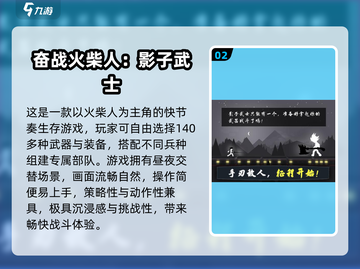 🔥2024武士游戏推荐！⚔必玩榜单揭晓截图3