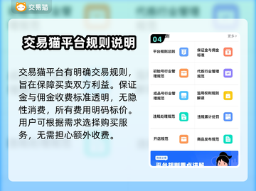 万剑至尊账号交易🔥靠谱平台下载链接✨截图5