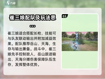 永劫无间手游崔三娘🔥超强玩法揭秘！截图4