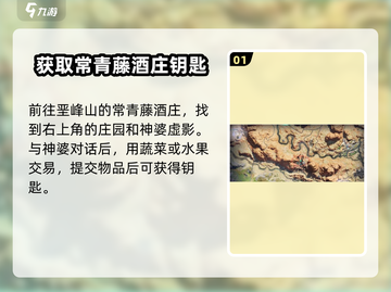 七日世界🔥悬巢神婆宝箱获取攻略💎截图2