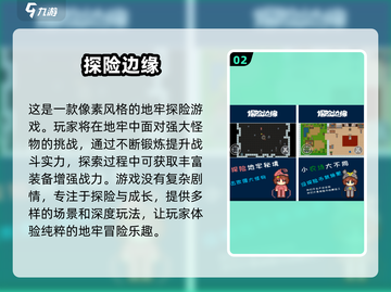 🔥2025最受欢迎单机探险手游合集🎉截图3