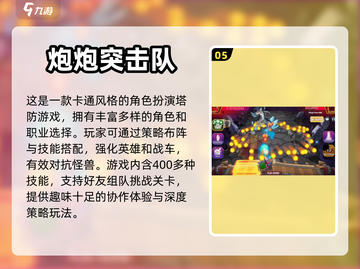 2024流行手游🔥好玩到停不下来！🎮截图6