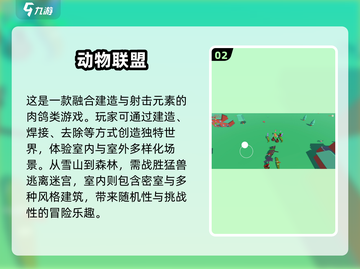 野外射击🎉打动物！2025超好玩手游推荐🔥截图3
