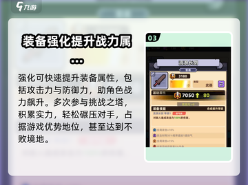 冒险者日记🔥挑战之塔玩法超全攻略来啦！截图4