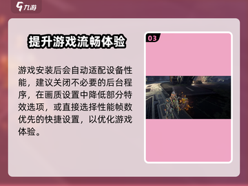 星际战甲手游帧率🔥提升秘籍，流畅爽玩✅截图4