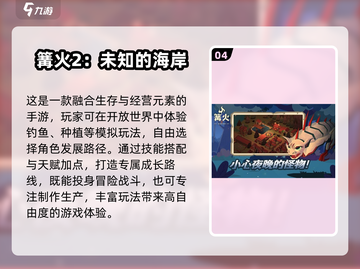 🔥2024生存沙盒游戏TOP榜🎮截图5
