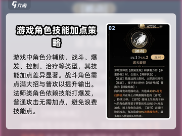 黑色信标🔥技能加点方案推荐！⚡截图3
