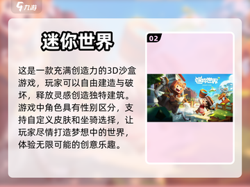 🔥超好玩的高自由度开放世界游戏推荐🎮截图3