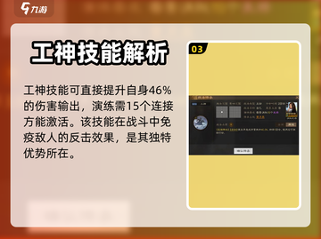 三国志战棋版🔥黄月英战法搭配推荐🎉截图4