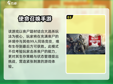 🔥2024最燃3D丧尸手游合集来袭！🎮💥截图4