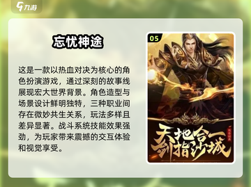 🔥2024神途手游排行榜前十，必玩爆款手游推荐！🔥截图6