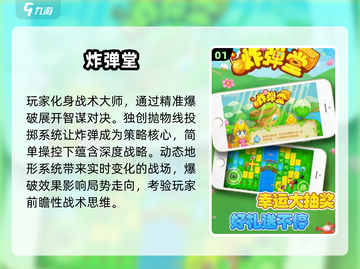 🔥2025超火互扔武器游戏大揭秘！🎮截图2