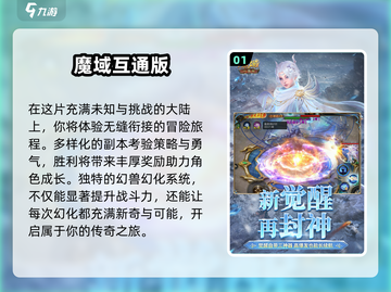 📱💻2025必玩！手机PC互通游戏推荐🔥截图2