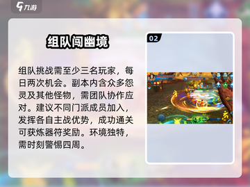 🔥诛仙手游死灵渊位置曝光！💀截图3