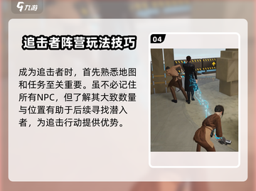 零号任务💥角色皮肤穿法大揭秘！🔥截图5