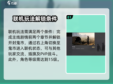 燕云十六声🔥联机玩法大揭秘！📌截图2