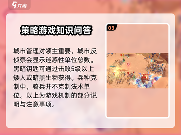 万龙觉醒🔥谷地学会竞答赛答案全攻略✨截图4