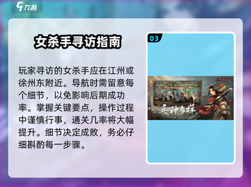 三国群英传国战版🔥任务完成秘籍🎉截图4
