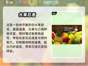 🎮经典老游戏推荐2024🔥怀旧必玩清单截图4