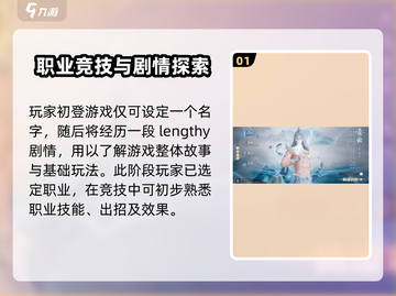 诛仙2手游评级🔥快速提升等级秘籍✨截图2