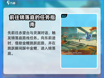原神🔥锦落庭祀珑隐藏点全解析！地图详细介绍📍截图3