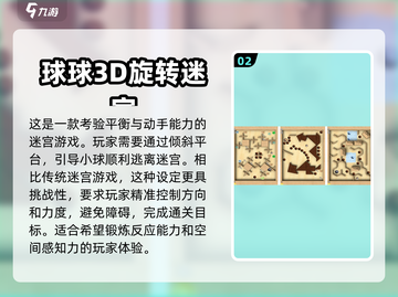🔥2024最受欢迎单机闯关手游排行榜✅截图3