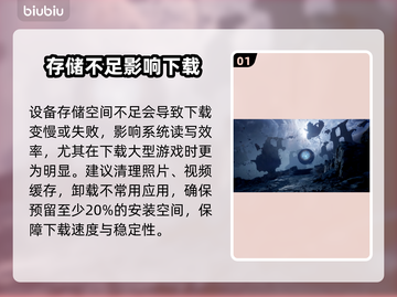 🔥《永恒之塔2》下载太慢？速看加速技巧！🚀截图2