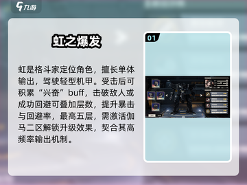 钢岚虹机师🔥玩法曝光！💥截图2