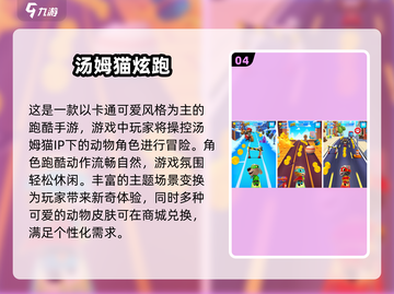 2025最受欢迎的跑酷游戏🔥下载推荐💥截图5