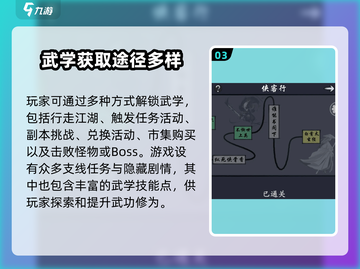 你的江湖武学获取秘籍🔥超简单攻略🎮截图4