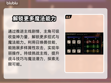 最终幻想16🔥魔法装备方式大揭秘✨截图3