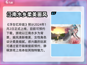 浮生忆玲珑🔥上线啦！现在就玩⚡截图2