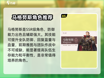 铃兰之剑必抽卡池角色🔥超详细顺序指南✨截图6