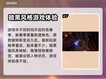 流放之路🔥加速器推荐，玩游戏必备！截图2
