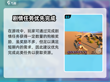 🎮沙石镇时光狗粮位置大公开！🐶📍截图4